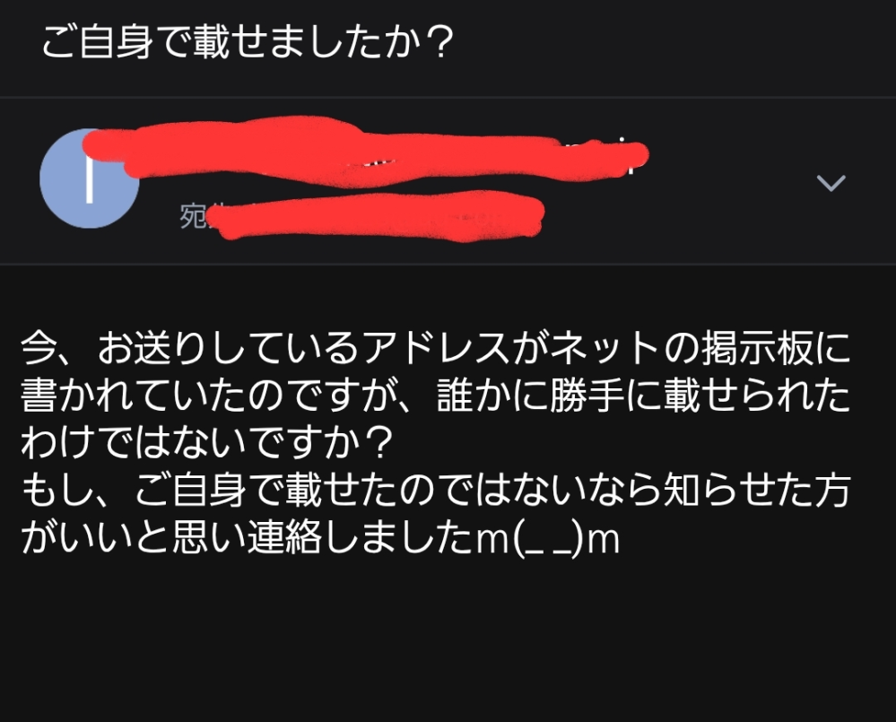 8190-6174-4767からのメールで、お客様が不在の為お荷物を
