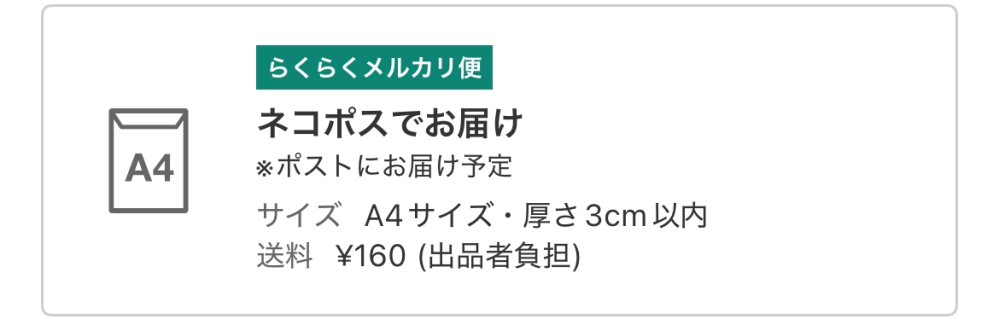 だよね出品　※他の方の購入はご遠慮ください。 eBay輸出】失敗しない評価の貯め方！効率的にポジティブ