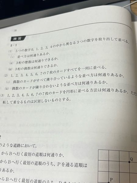 玉手箱の問題なのですが解き方が教えてください - 1950年…84