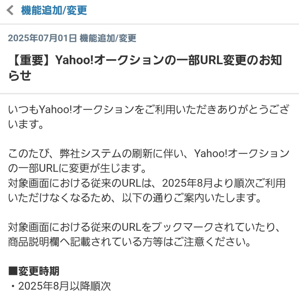 ヤフオクに出品するときに説明欄に自分のオークション全商品一覧に飛ぶ 