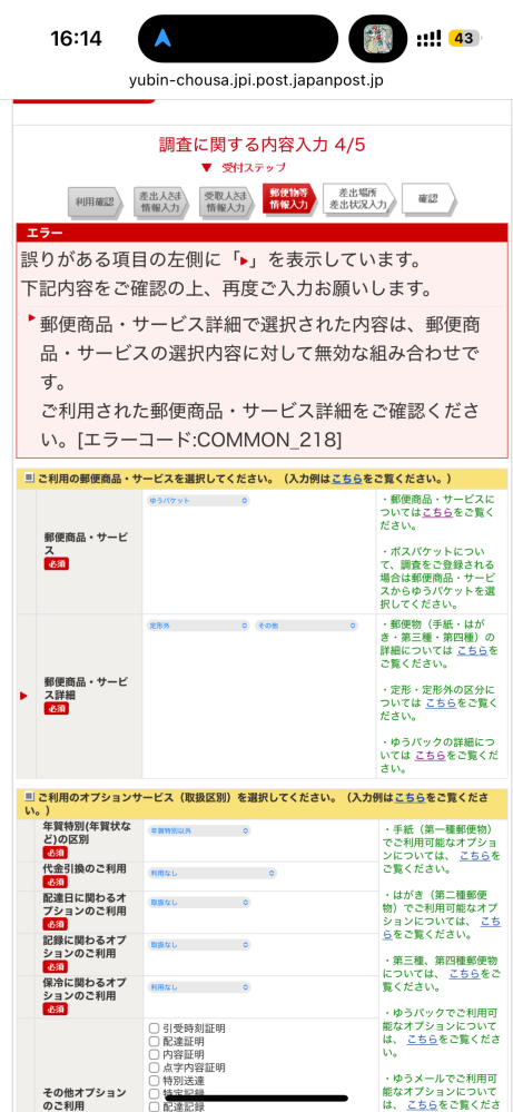 ぼう 購入の前にコメントお願いします　ページ 取引を完了できません。続行するには、こちらのフォームで必要な