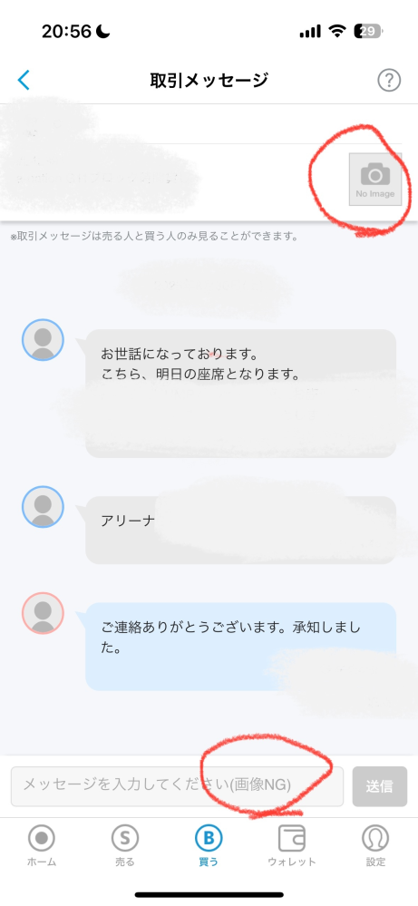 質問日時の新しい順】取引相手とのトラブル 回答受付中の質問