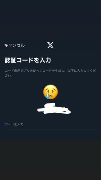 Twitterの前のアカウントログインしたいのにパスワードとユーザーネーム打ったあとになんか出...