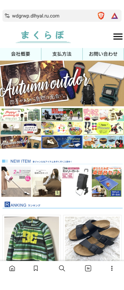 このサイトは詐欺サイトですか、？ほしいと思っていた商品がメルカリ