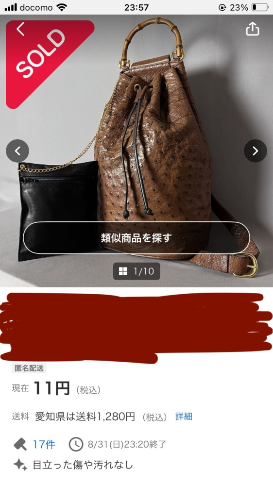商品説明が一部異なっていた場合のキャンセルについて - ご相談