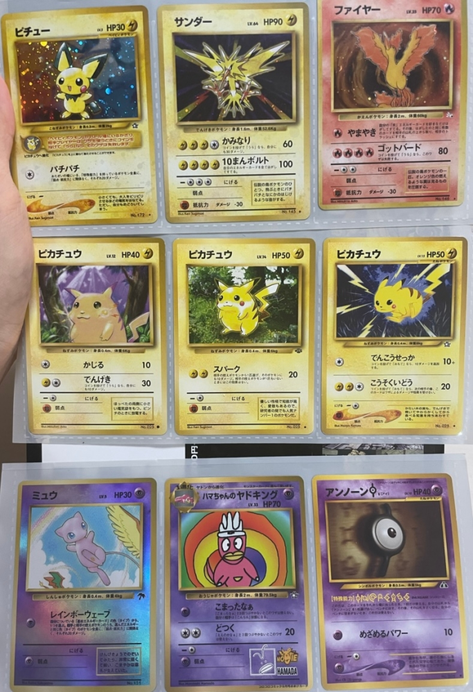 ポケモンカードが実家から数枚出てきました。これが有名なポケモンとは