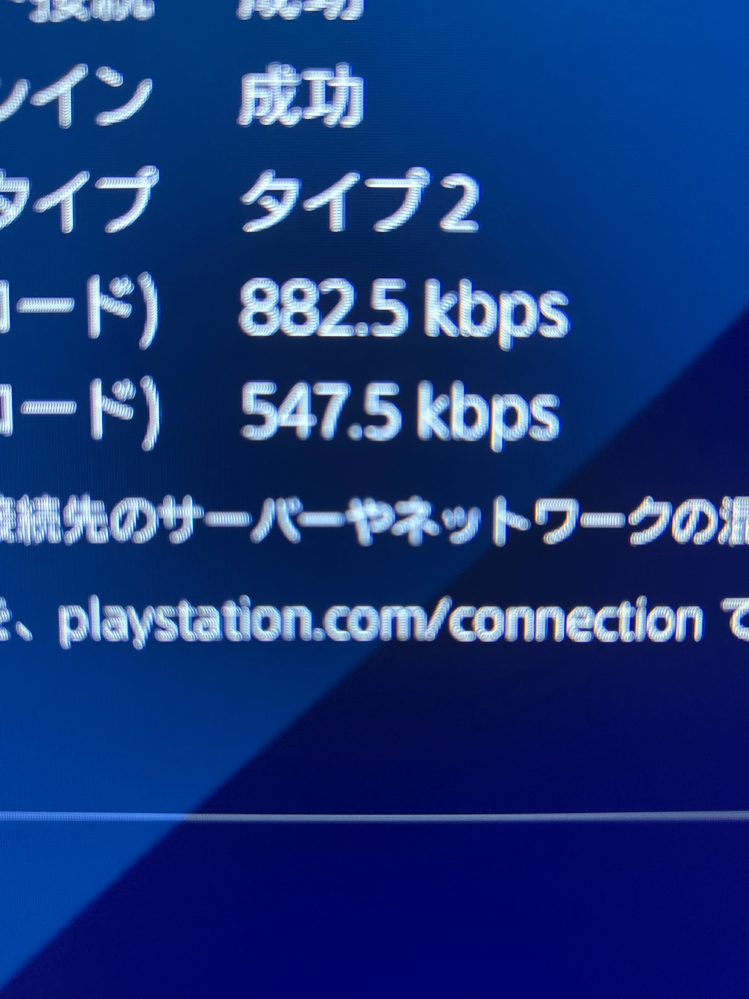 PS4の回線遅すぎてまともにゲームが出来ません。WiFiと床を挟んでいて 