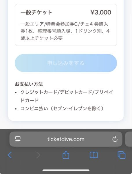 iLifeの特典会についての質問です‼️特典会参加チケット一枚で何が