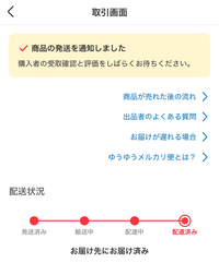 再出品依頼・まとめ買い希望専用 まとめ買い依頼機能 - メルカリ スマホでかんたん フリマアプリ