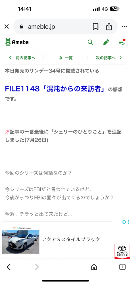 からの来訪者の前の漢字、なんて読むですか？