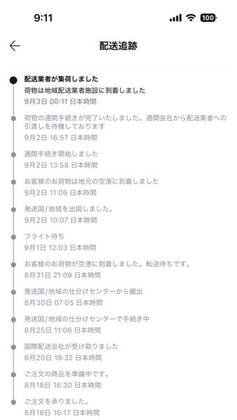 Vrd ★ 追跡番号お知らせ願います② アリエクのステータスがここで止まってます。Yanwenの番号なので追跡