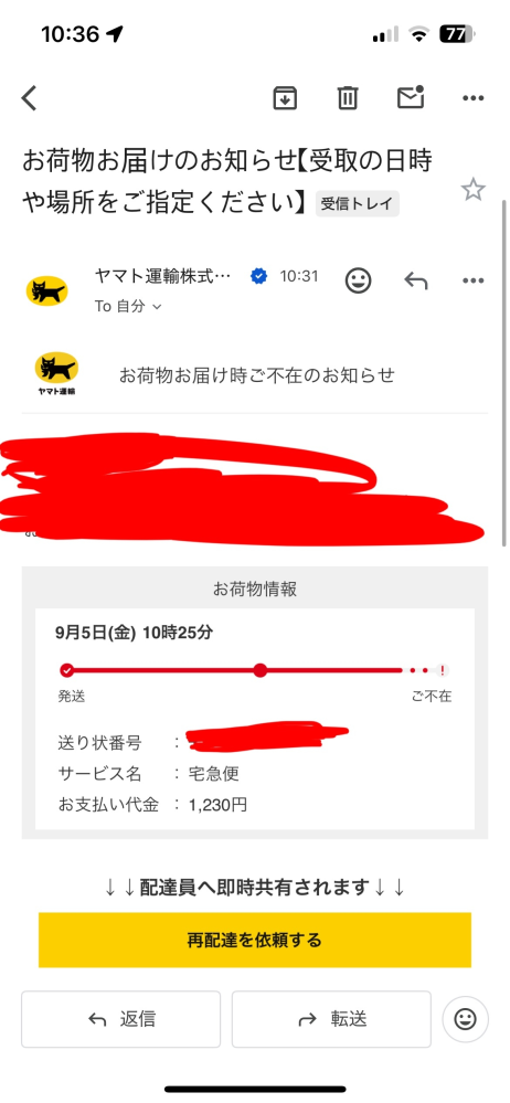 西濃運輸の着払い料金っていくらですか？着払いで60サイズ(Pサイズ)と