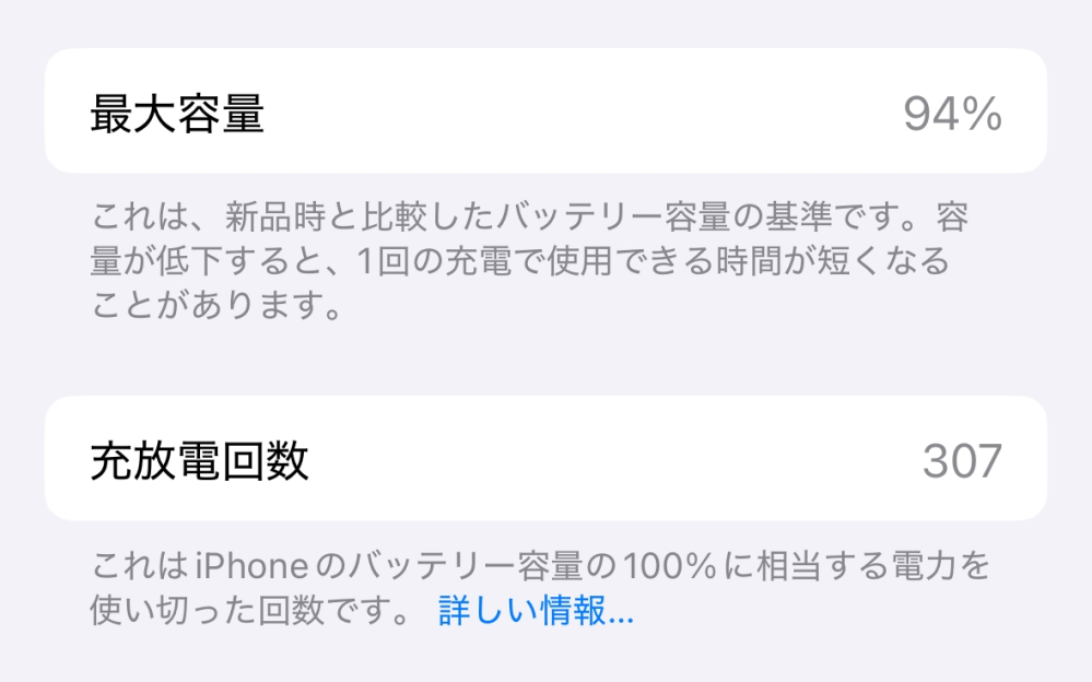 無知なので教えてください。今年の1月にiphone16を買ったので