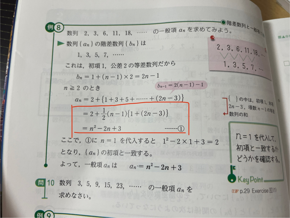 問題に関する書き込み(答え、解き方)などはありませんが印などがつけてあります。 X=aはどこから来ましたか - Yahoo!知恵袋