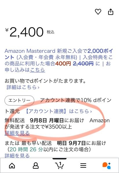 昨年アマゾンで27970円で購入しました。箱がありません。送料は元払いです。 Amazon初心者です。この赤丸の通り送料無料と書いてますが、この