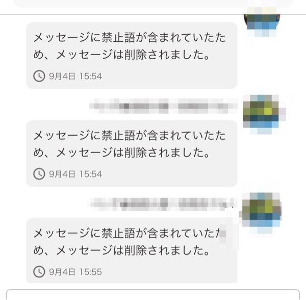 ペイペイフリマの商品への質問欄で、バラ売り可能かを聞くのは禁止され
