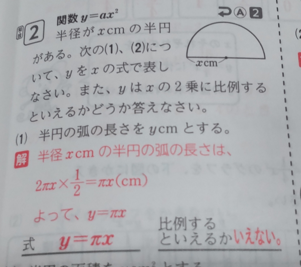 口の中に使ったことは1度もありません。模型のみです。 中3二次関数是非教えてください。二次関数の途中で出てきた問題です