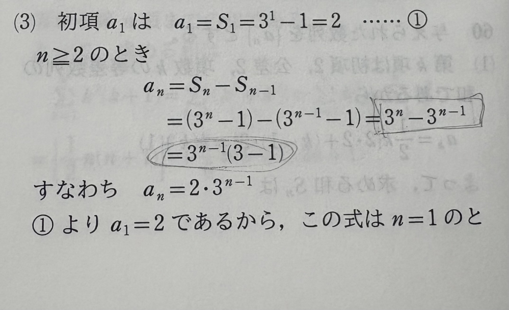 問題に関する書き込み(答え、解き方)などはありませんが印などがつけてあります。 X=aはどこから来ましたか - Yahoo!知恵袋