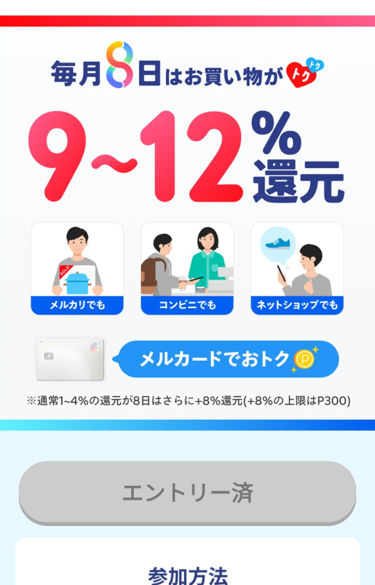 緊急でお願いします、メルカリのアプリを開いたら合馬公式