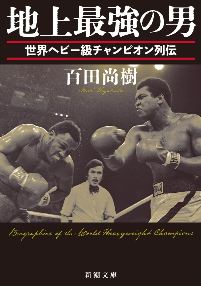 村田 英次郎　ボクサー直筆サイン色紙●東洋太平洋バンタム級チャンピョン 村田 英次郎ボクサー直筆サイン色紙○東洋太平洋バンタム級