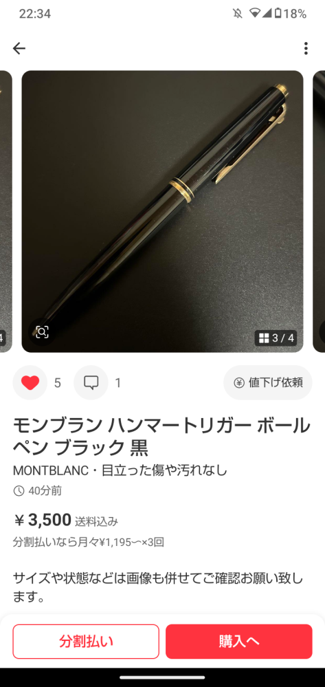 即購入不可　プロフ確認ページ メルカリで、即購入禁止とプロフィールに書いている方の商品を即