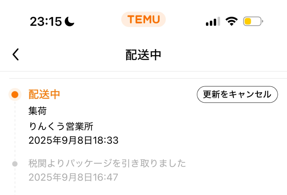 質問日時の新しい順】インターネットショッピング 回答受付中の