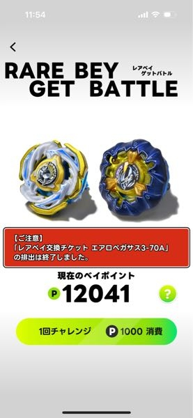 ベイブレードXについて】息子がベイブレードデビューしたのですが