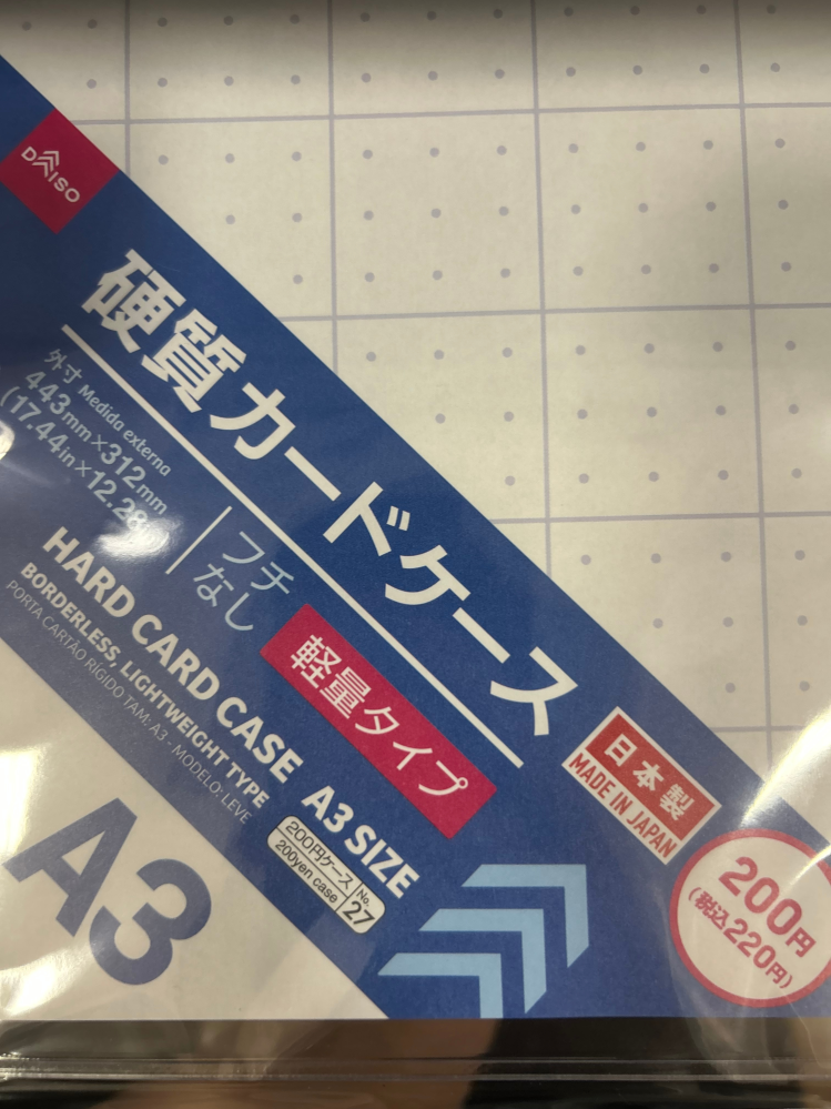 鬼滅の刃のコラボカフェのランチョンマットの硬質ケースは画像のサイズ
