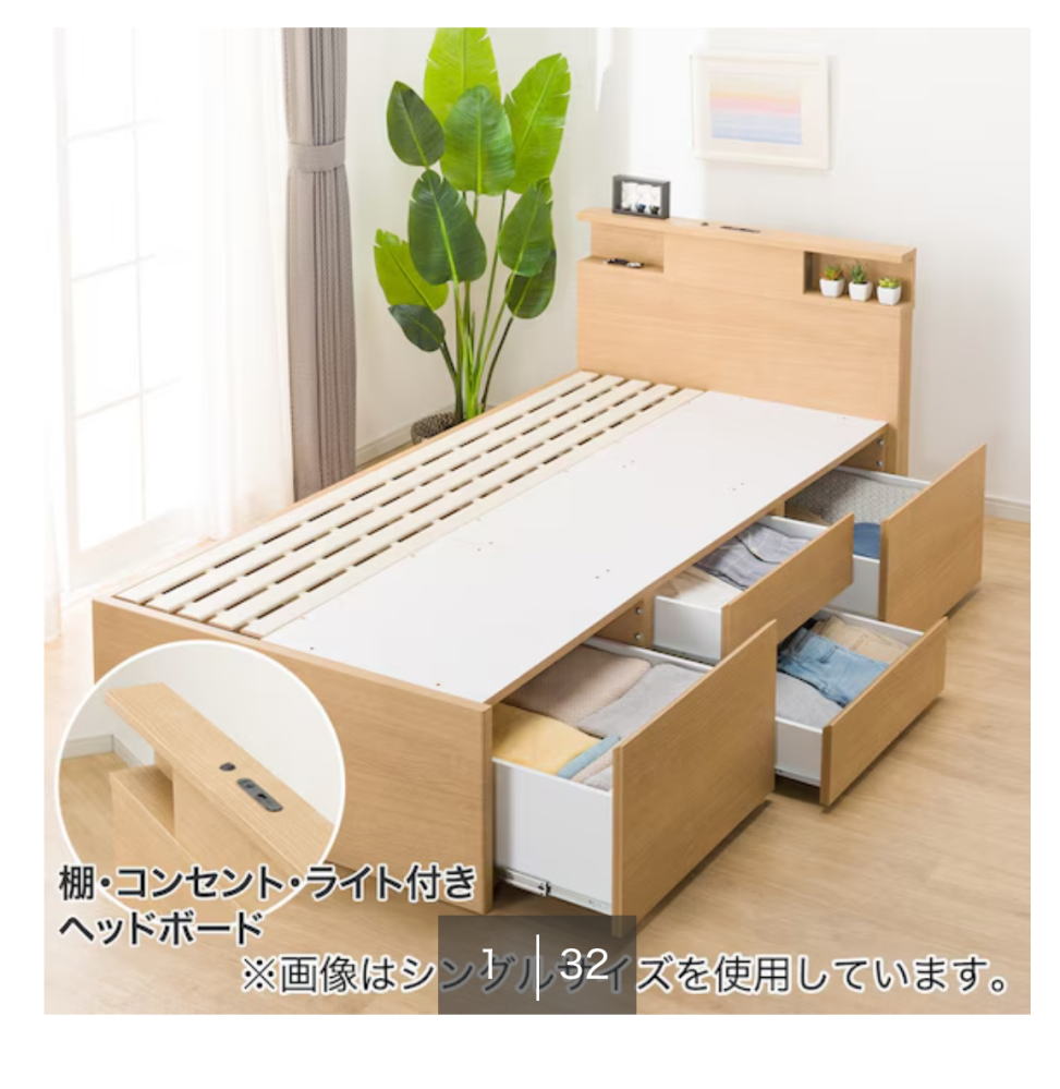 ニトリの収納がたくさんあるベッド(すのこチェストベッドフレーム)を 