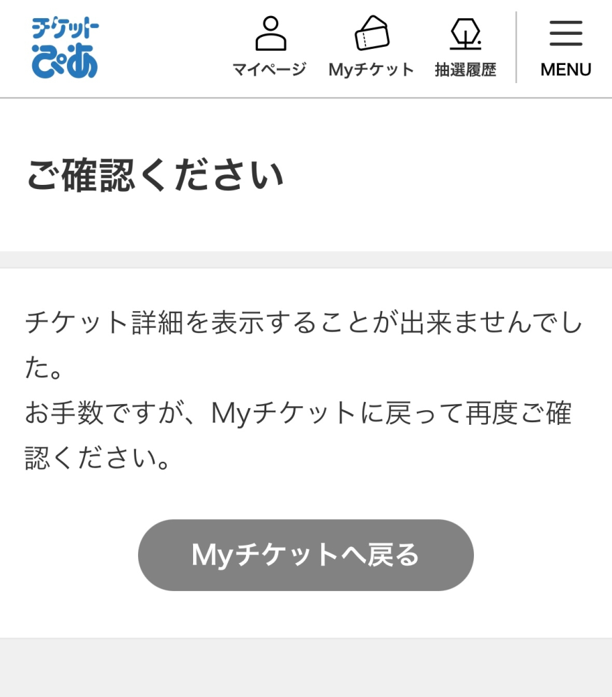 ライブについてなのですが私がライブに行けなくなってしまい友達は連番