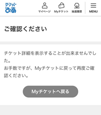 すいません一時受付中止します/ MISIA 2025 1月11日名古屋ライブ 電子