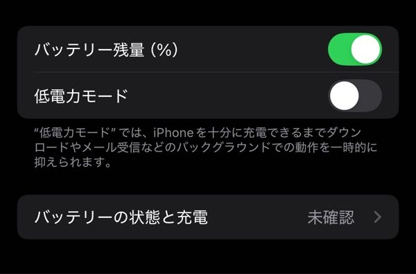 iPhoneのバッテリーが78です。これが何パー下回ったらスマホ