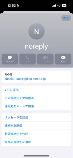 先日この様な宛先からメールが届きました迷惑メールでしょうか？詳しい