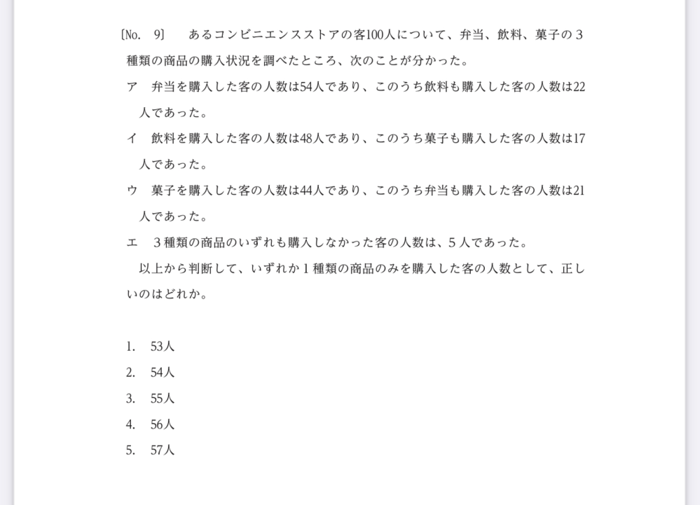 ダーウィン 公務員試験 EYE 公務員試験過去問題集 ダーウイン