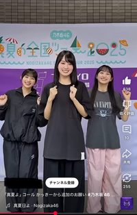 乃木坂46 川﨑桜 ジャージ 上下