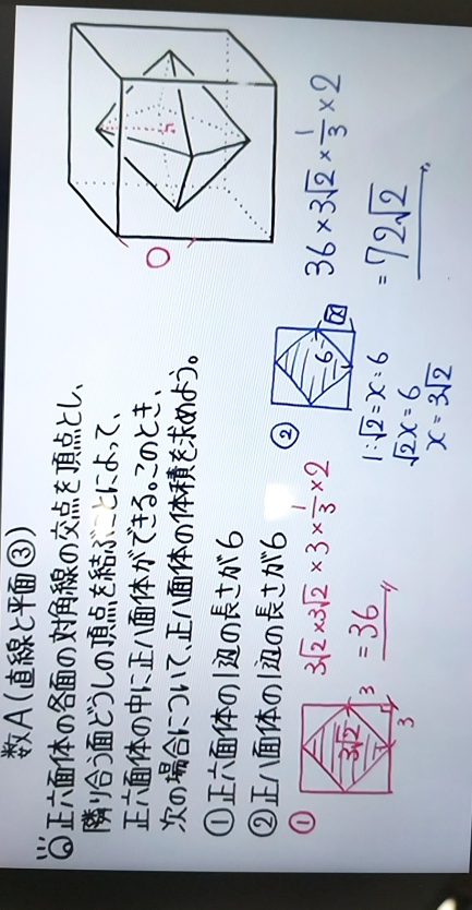 問題に関する書き込み(答え、解き方)などはありませんが印などがつけてあります。 BCがLなのでL＝vt0だと思うんですが、模範解答の通りになるのか