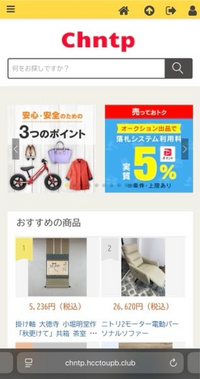 このサイトで商品を購入したことのある方いらっしゃいますか