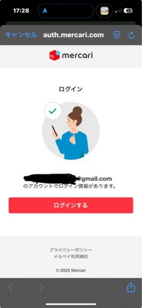 メルカリの質問です。私が出品している商品(2700円)に500円の