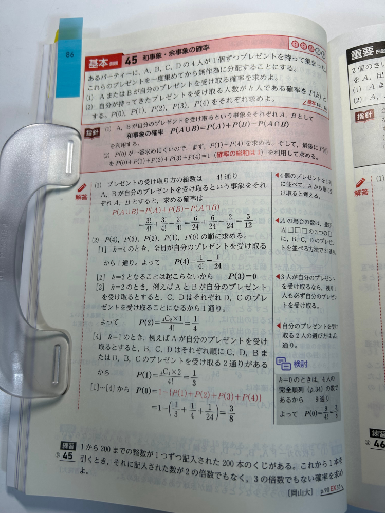 【超レア】高校課程　数学I 、基礎解析、代数・幾何　微分・積分 高校数学教科書 高等学校 4冊 微分積分/基礎解析/代数幾何/確率