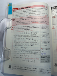 青チャート数A45について質問です。写真の(2)の、「自分が持って