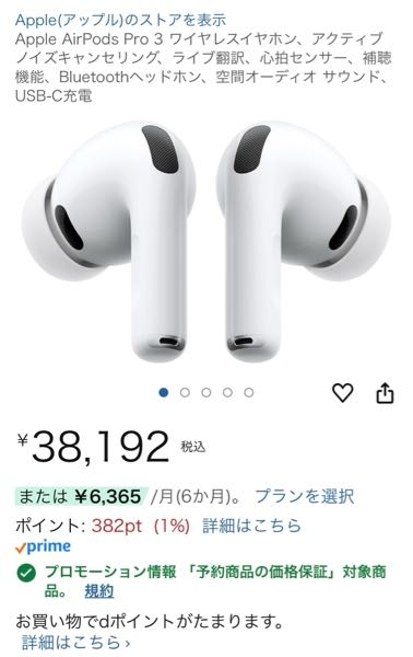 Amazonで売られているこのAirPodsProは本物ですか？ - - Yahoo!知恵袋