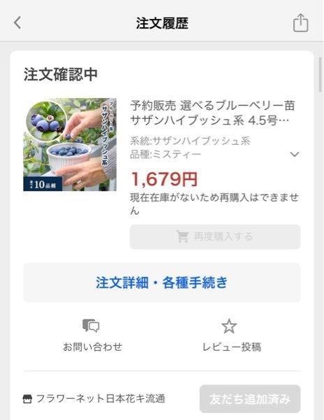 申し訳ございません商品確認中です Yahoo!ショッピングで注文確認中!?注文確認中とはどんな状況かを
