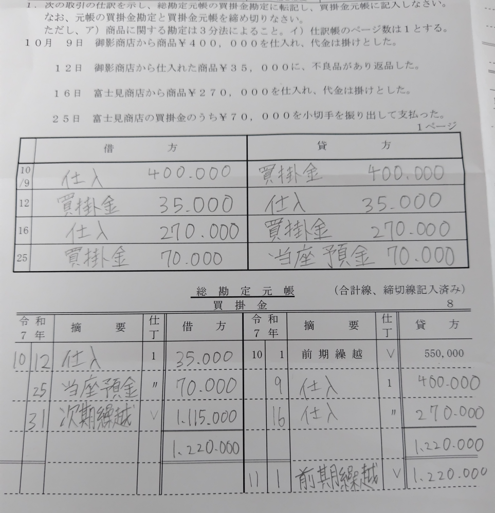 短答ブリッジ答練　簿記　1〜12回 短答ブリッジ答練 簿記 1〜12回 短答ブリッジ答練 簿記 1〜12回