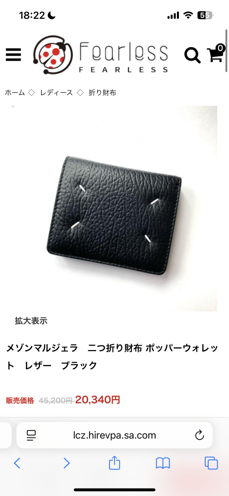 ZOZOTOWNで洋服を購入したのですが、サイズが合わなかっ