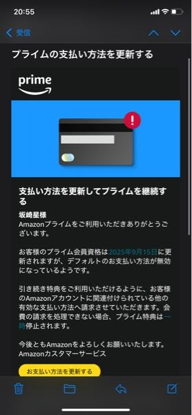 大至急！AmazonさっきAmazonでリュックを買ったら9月3日にお届け