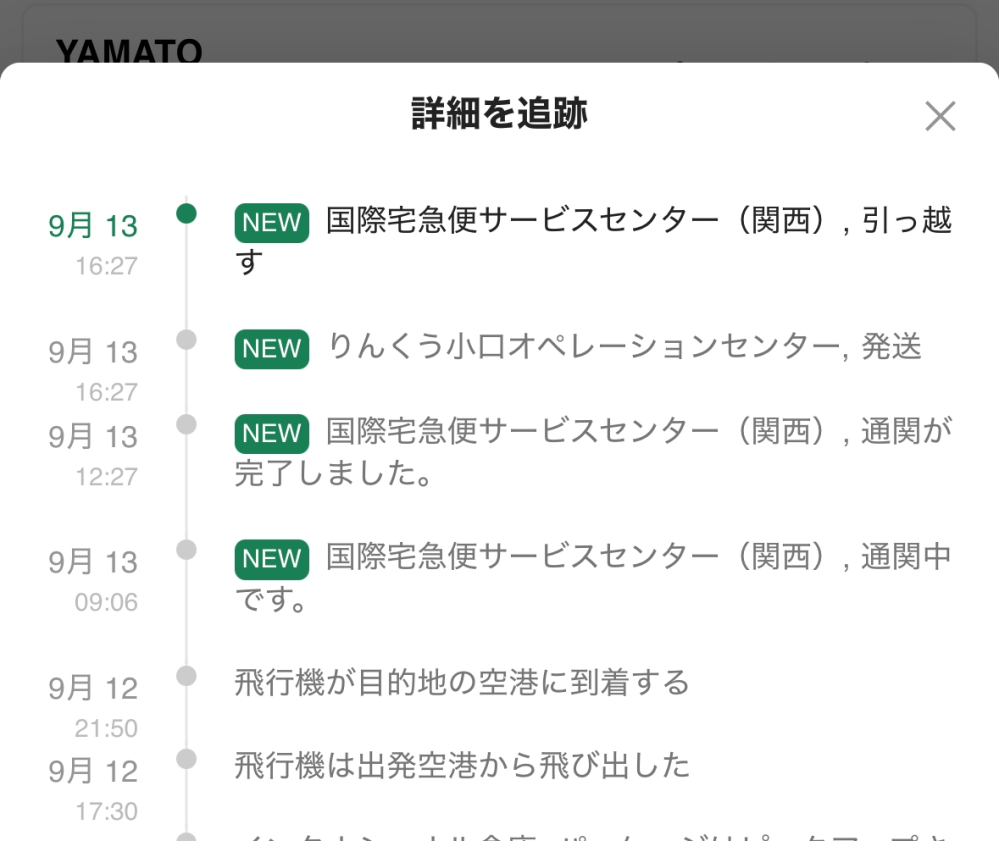 8月13日~17日発送不可さま＊確認ページです メルカリを騙ったフィッシング詐欺に注意 | E Flat B倉庫 Blog