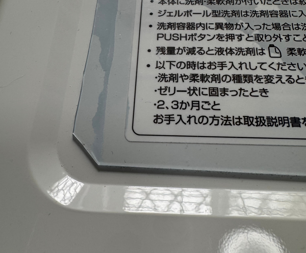 アクアの洗濯乾燥機を1年ほど使っています、半年ほど前からautoで乾燥 