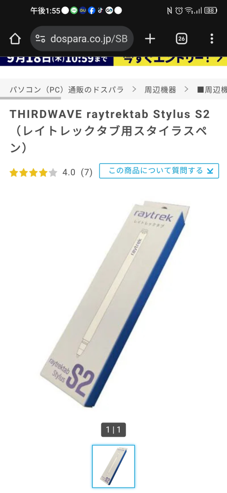 現在raytrektabdg-d10iwp2というタブを使用してお - Yahoo!知恵袋