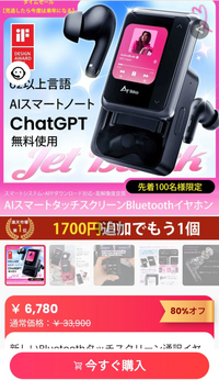 こちらのサイトのところで間違って商品買ってしまいました