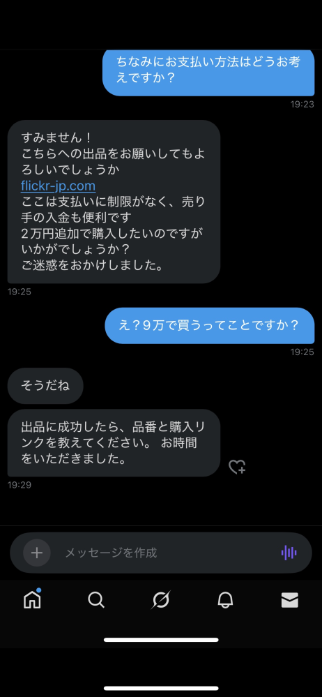 はらだ　他の方が購入された際はキャンセル申請させていただきます。 hqdefault.jpg